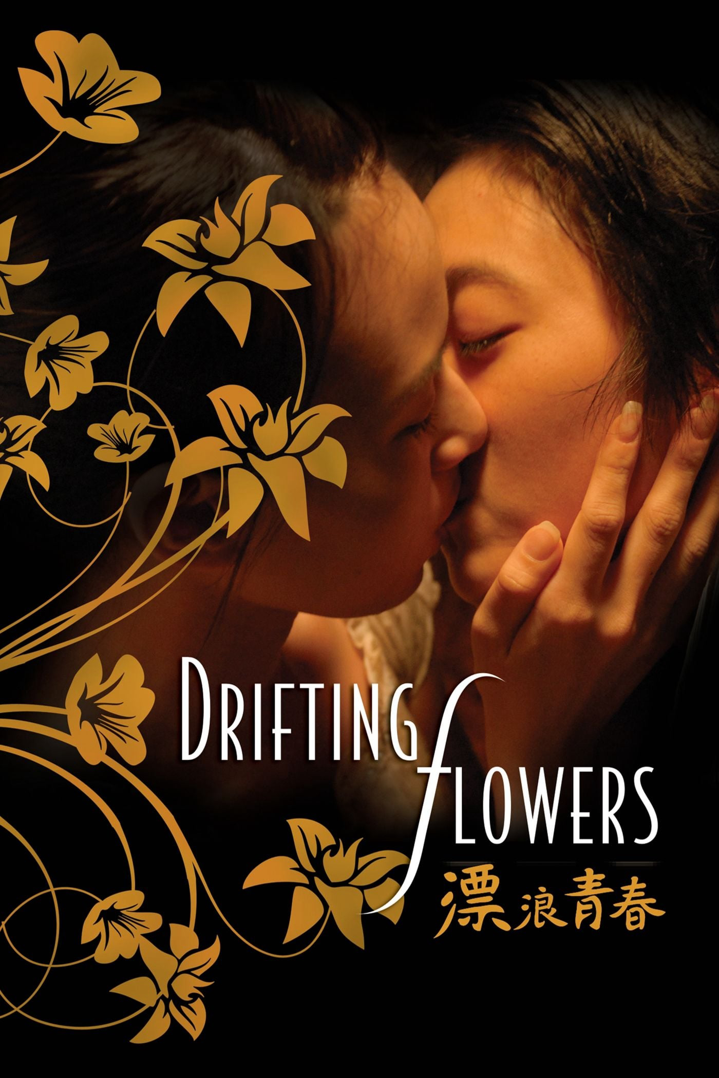 Poster phim Nụ Hôn Đồng Tính