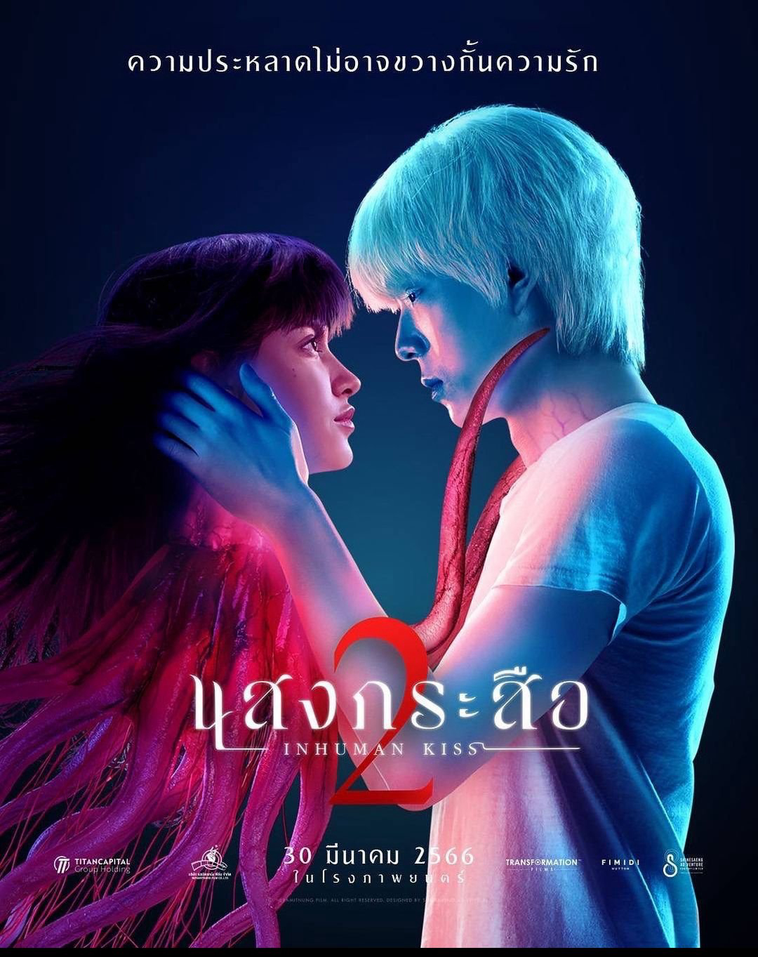 Poster phim Nụ hôn ma quái 2