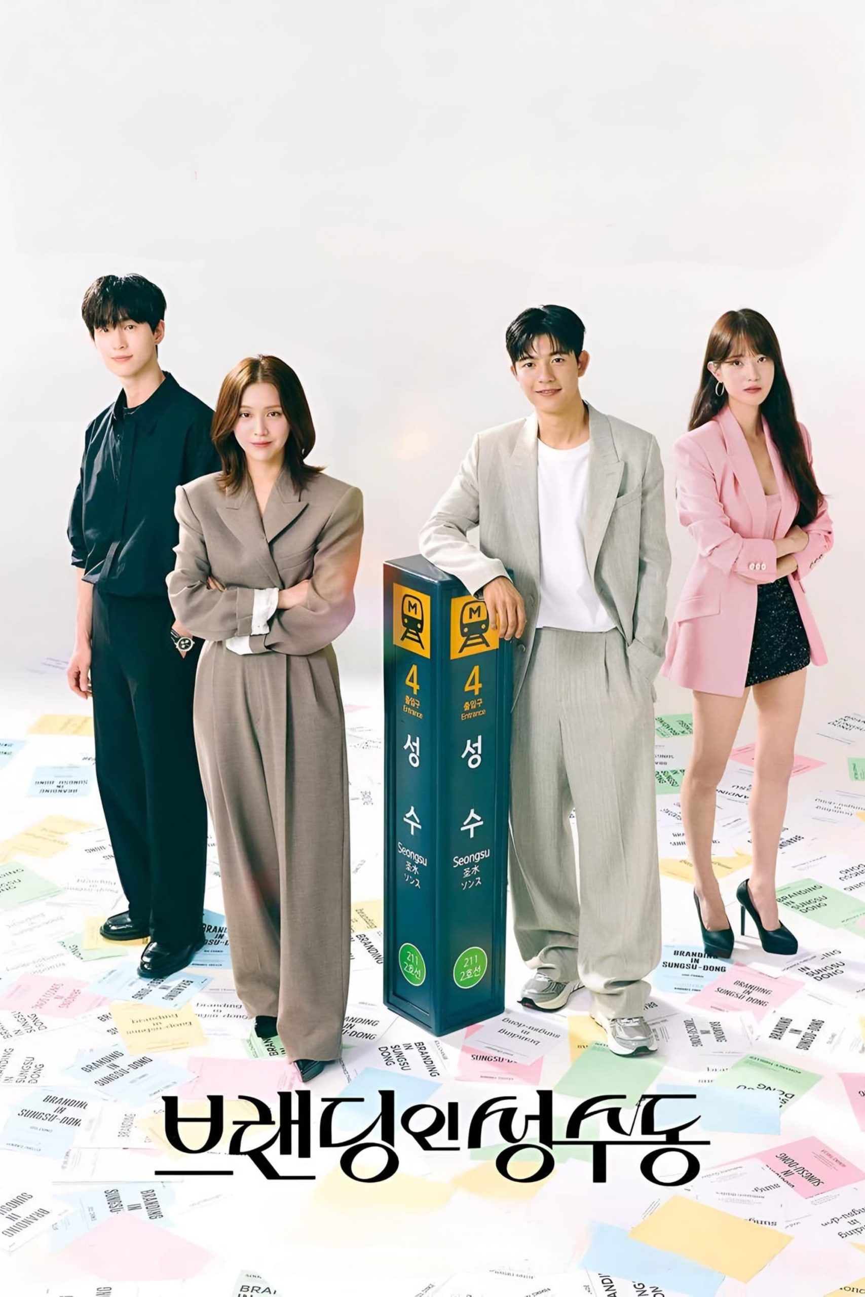 Poster phim Nụ Hôn Ở Seongsu