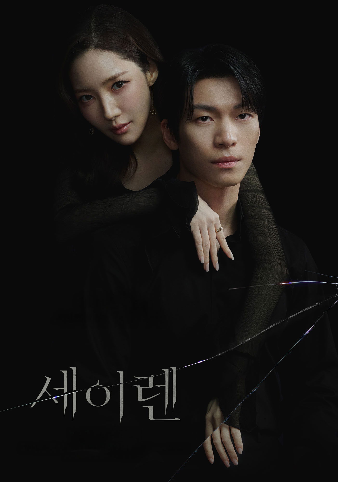Poster phim Nụ Hôn Siren
