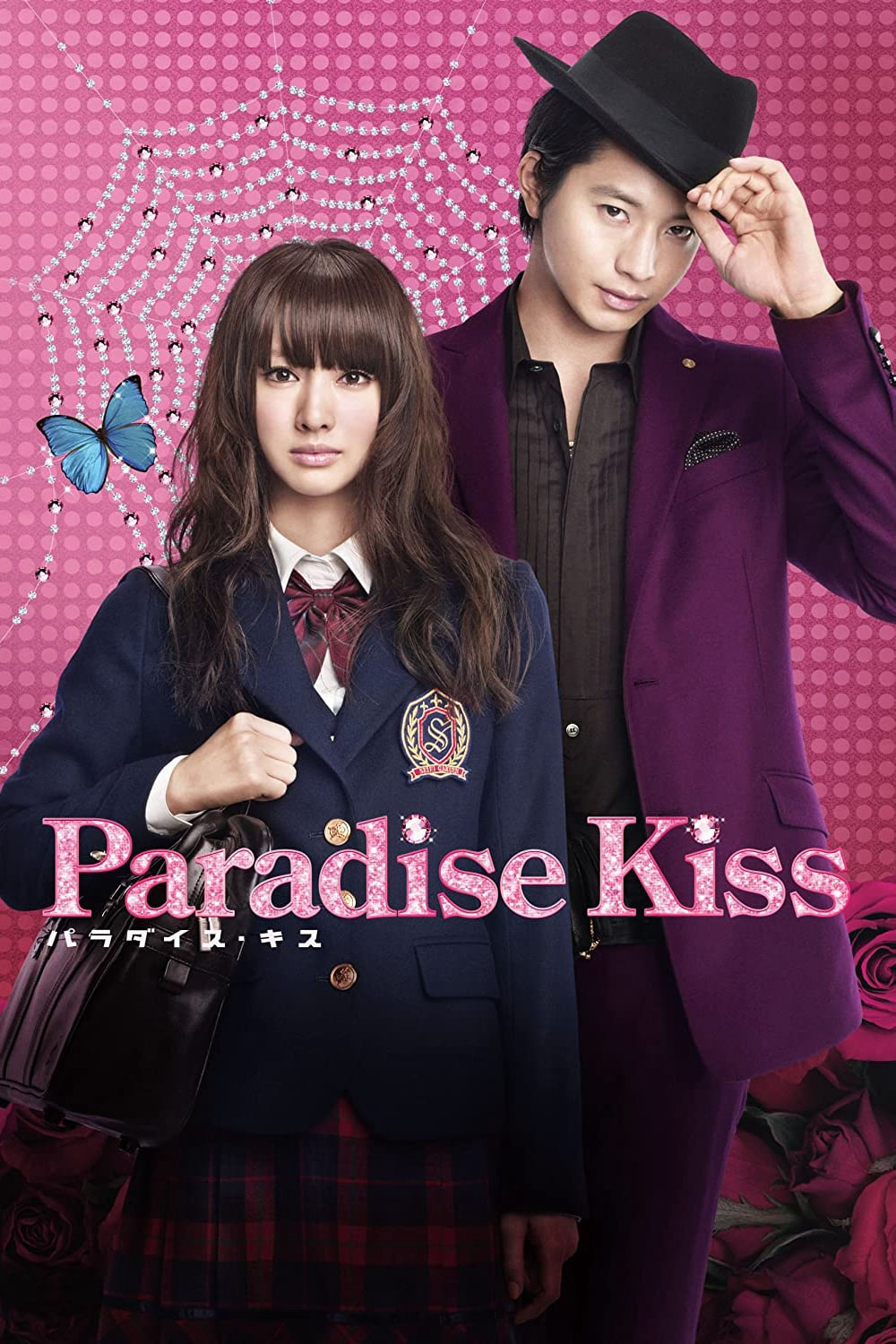 Poster phim Paradise Kiss