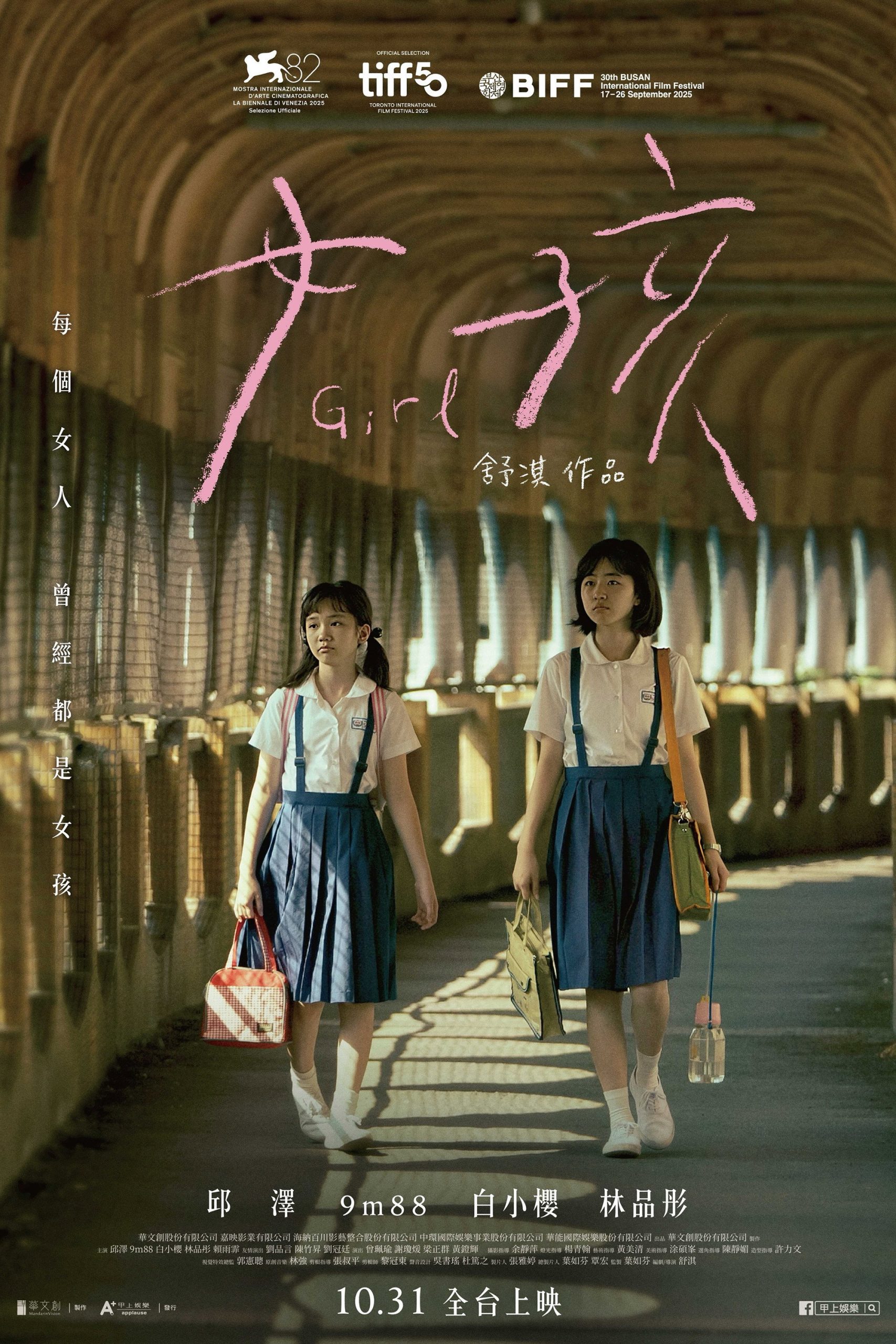 Poster phim Nữ Nhi
