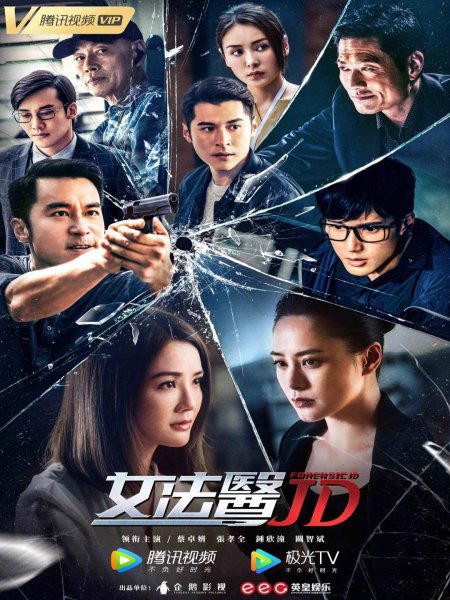 Poster phim Nữ Pháp Y JD