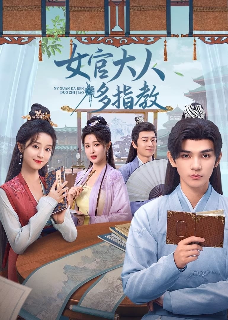 Poster phim Nữ Quan Đại Nhân Xin Chỉ Giáo Nhiều Hơn