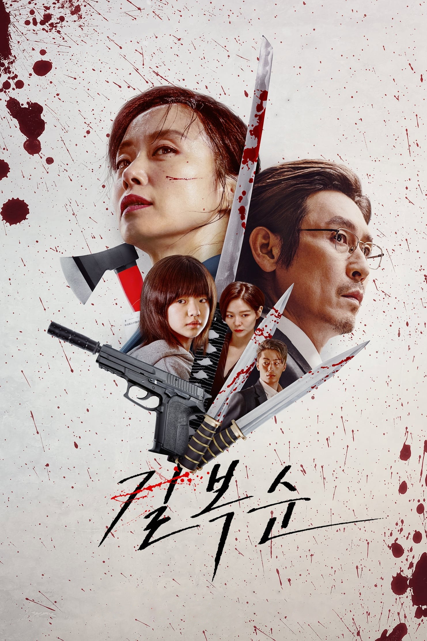 Poster phim Kill Bok Soon