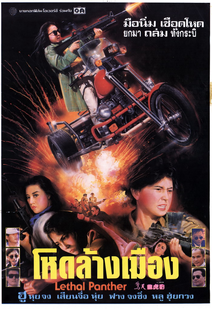 Poster phim Nữ Sát Thủ Xinh Đẹp