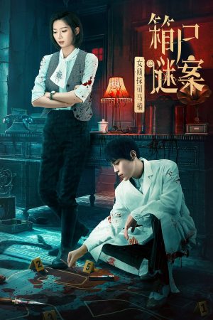 Poster phim Nữ Thám Tử Tư Mã Nam: Vụ Án Bí Ẩn Xác Trong Rương