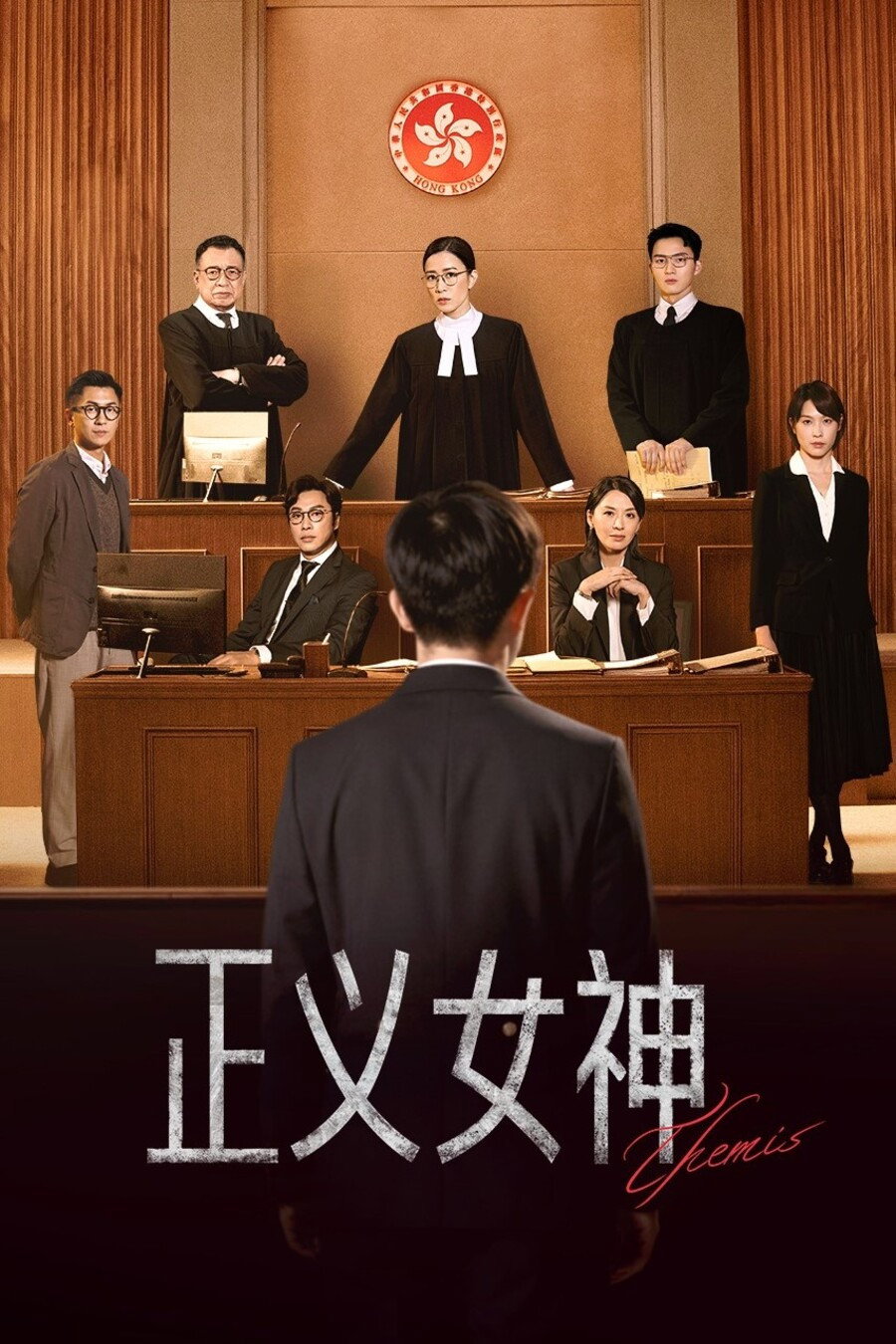 Poster phim Nữ Thần Chính Nghĩa (Nữ Thần Công Lý)
