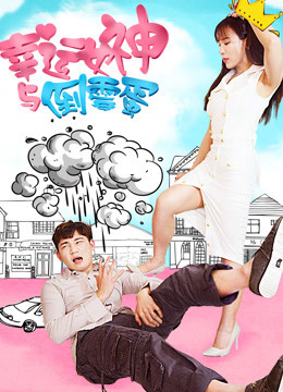 Poster phim Nữ thần may mắn và tên rủi ro