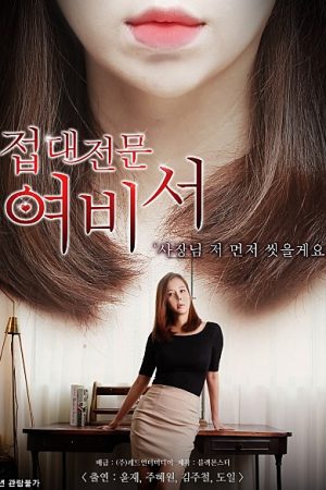 Poster phim Nữ Thư Ký Chuyên Phục Vụ Khách Hàng