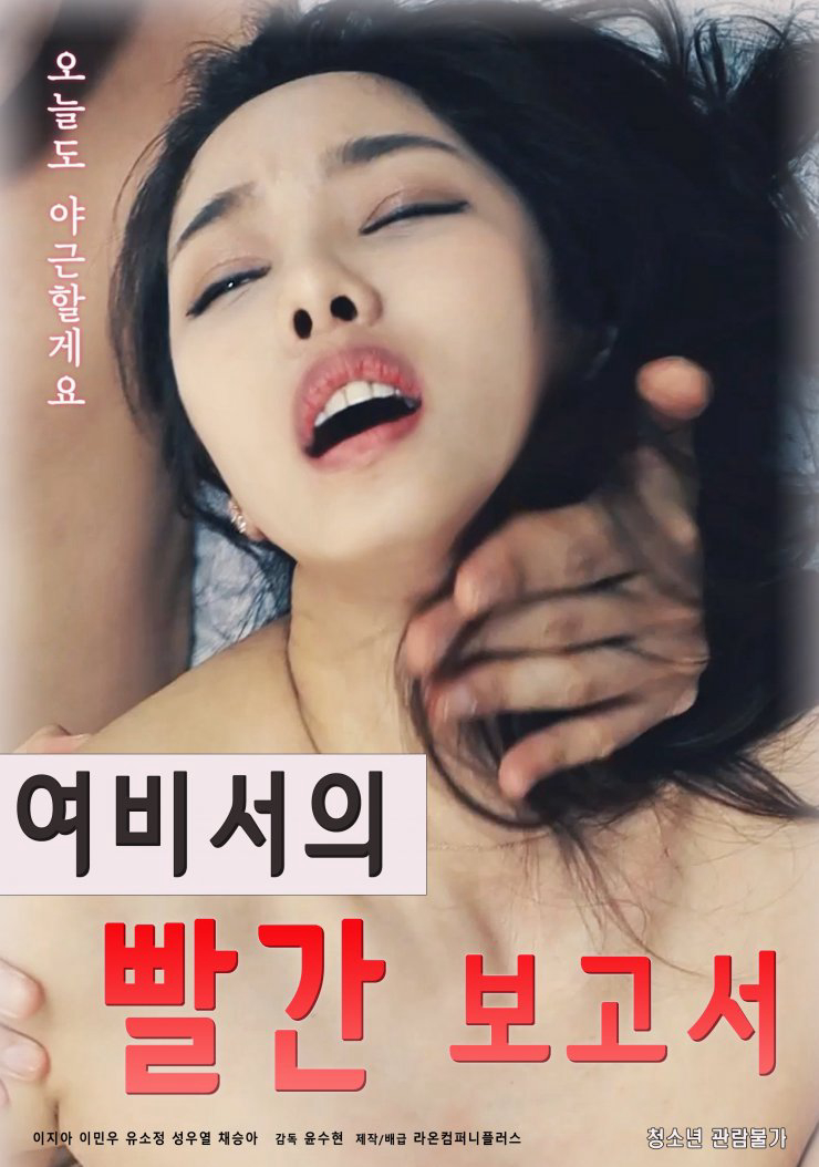 Poster phim Nữ Thư Ký Riêng Xinh Đẹp