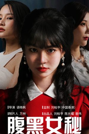 Poster phim Nữ Thư Ký Xảo Quyệt