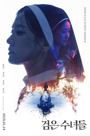 Poster phim Nữ Tu Bóng Tối