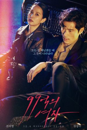 Poster phim Nữ Tỷ Phú