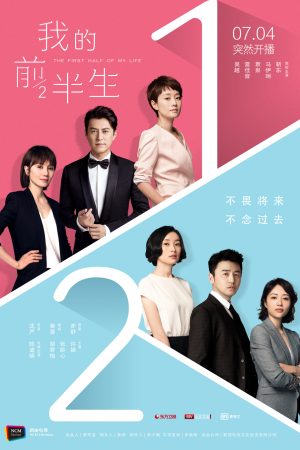 Poster phim Nửa Đời Trước Của Tôi