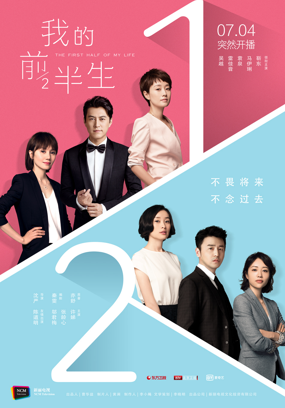 Poster phim Nửa Đời Trước Của Tôi