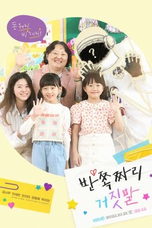 Poster phim Lời Nói Dối Nửa Vời