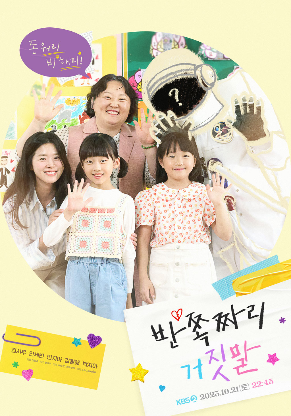 Poster phim Lời Nói Dối Nửa Vời