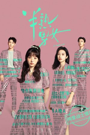 Poster phim Nửa Thân Quen, Nửa Xa Lạ