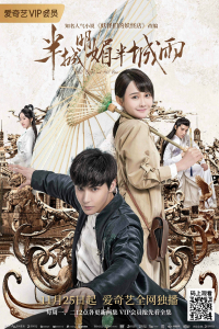 Poster phim Nửa Thành Hửng Nắng Nửa Thành Mưa