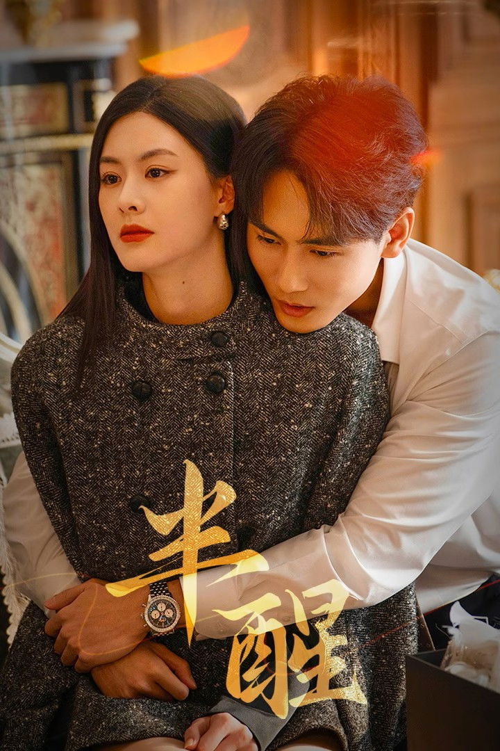 Poster phim Nửa Tỉnh Nửa Mê