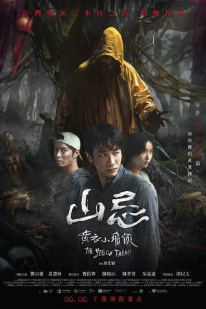 Poster phim Núi Tế vong