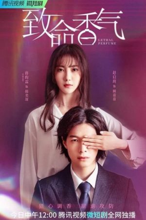 Poster phim Nước hoa chết người