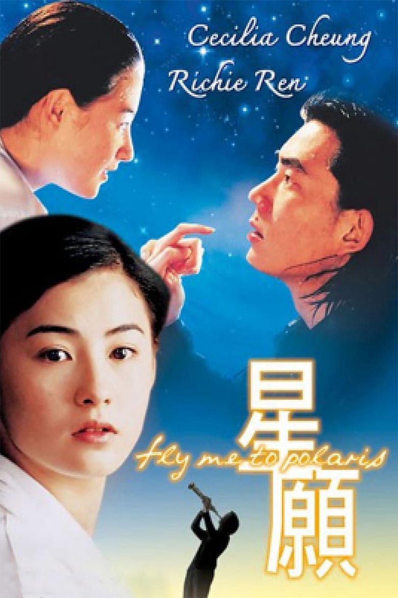 Poster phim Nước mắt của trời