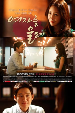 Poster phim Nước Mắt Phụ Nữ