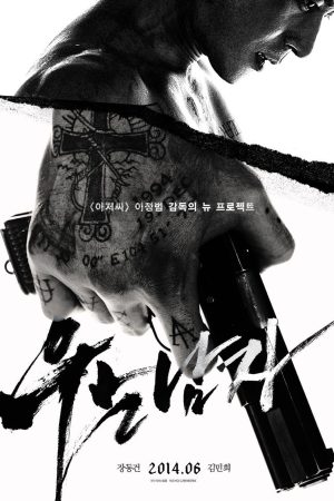 Poster phim Nước Mắt Sát Thủ