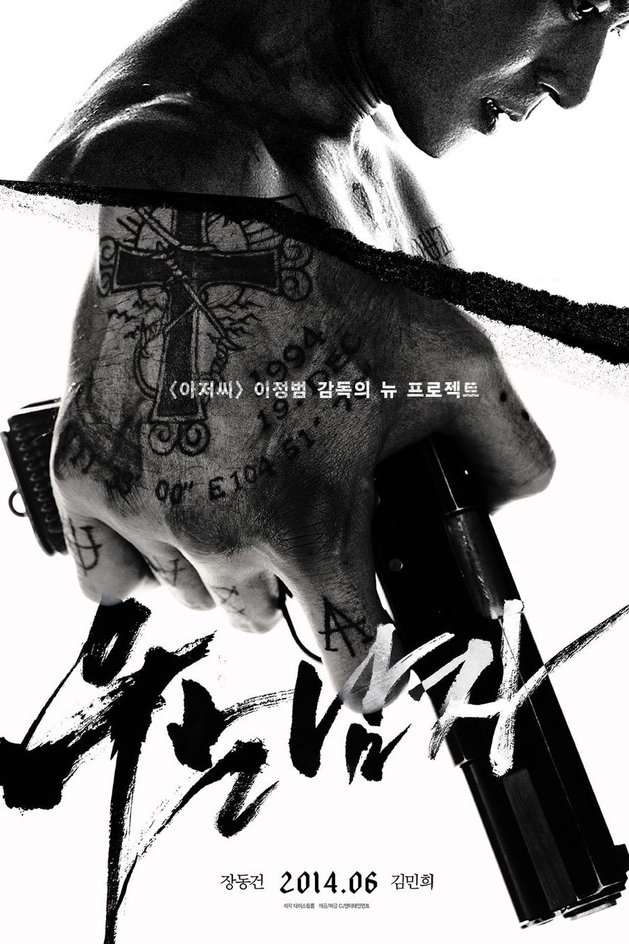 Poster phim Nước Mắt Sát Thủ