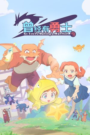 Poster phim Ngày Xưa Có Một Anh Hùng