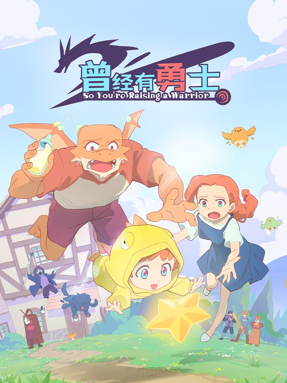 Poster phim Ngày Xưa Có Một Anh Hùng