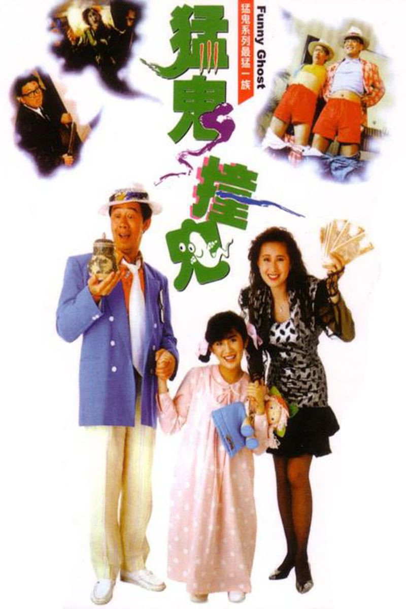 Poster phim Nuôi Ma Song Hùng