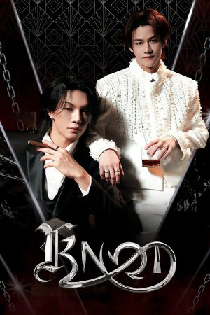 Poster phim Nút Thắt