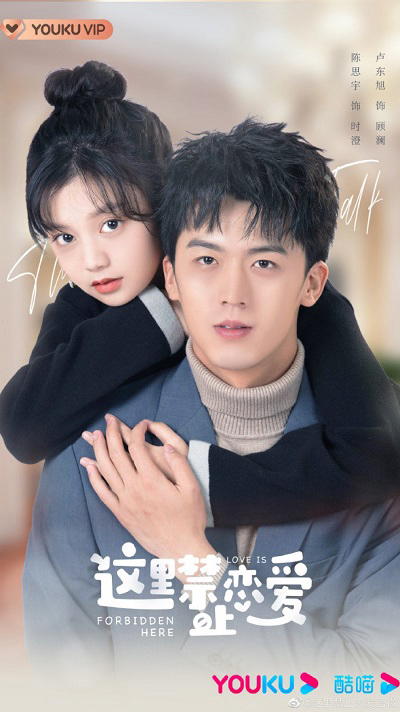 Poster phim Ở Đây Cấm Yêu Đương