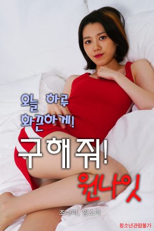 Poster phim Ở Lại Với Em Đêm Nay