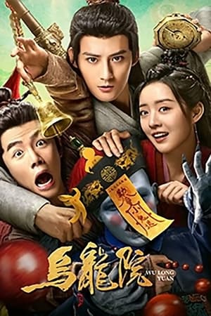 Poster phim Ô Long Viện