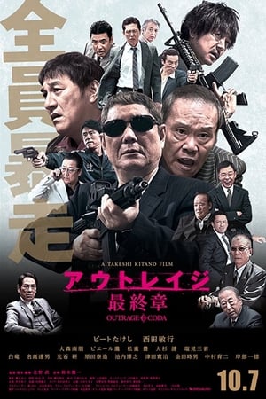 Poster phim Ô Nhục: Chương Cuối
