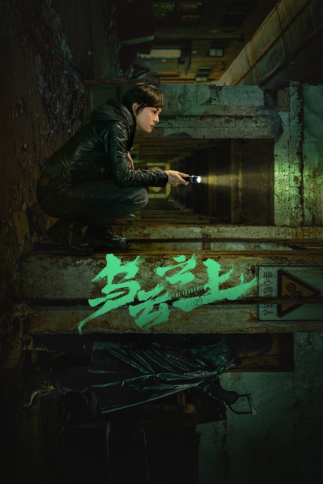 Poster phim Ô Vân Chi Thượng