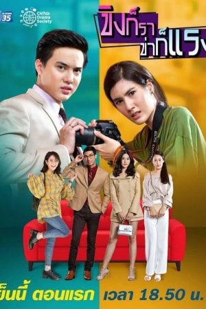 Poster phim Oan Gia Cay Nồng