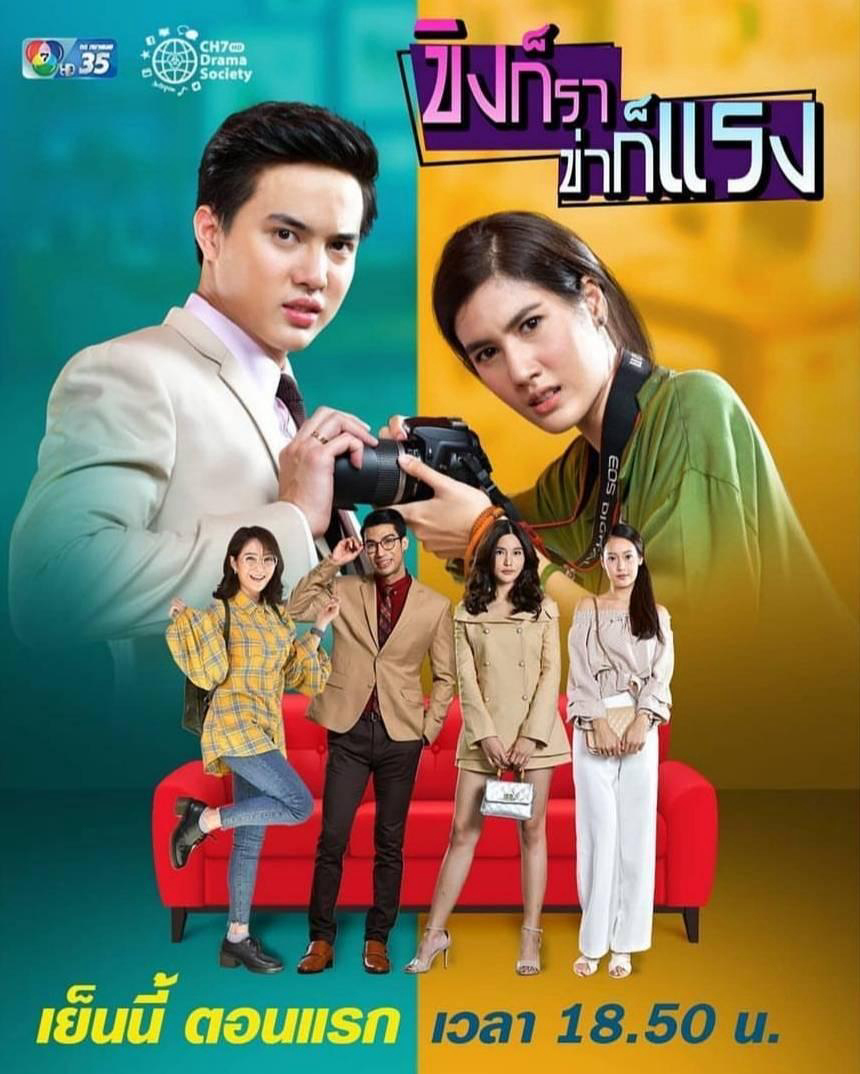Poster phim Oan Gia Cay Nồng