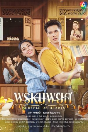 Poster phim Oan Gia Duyên Trời