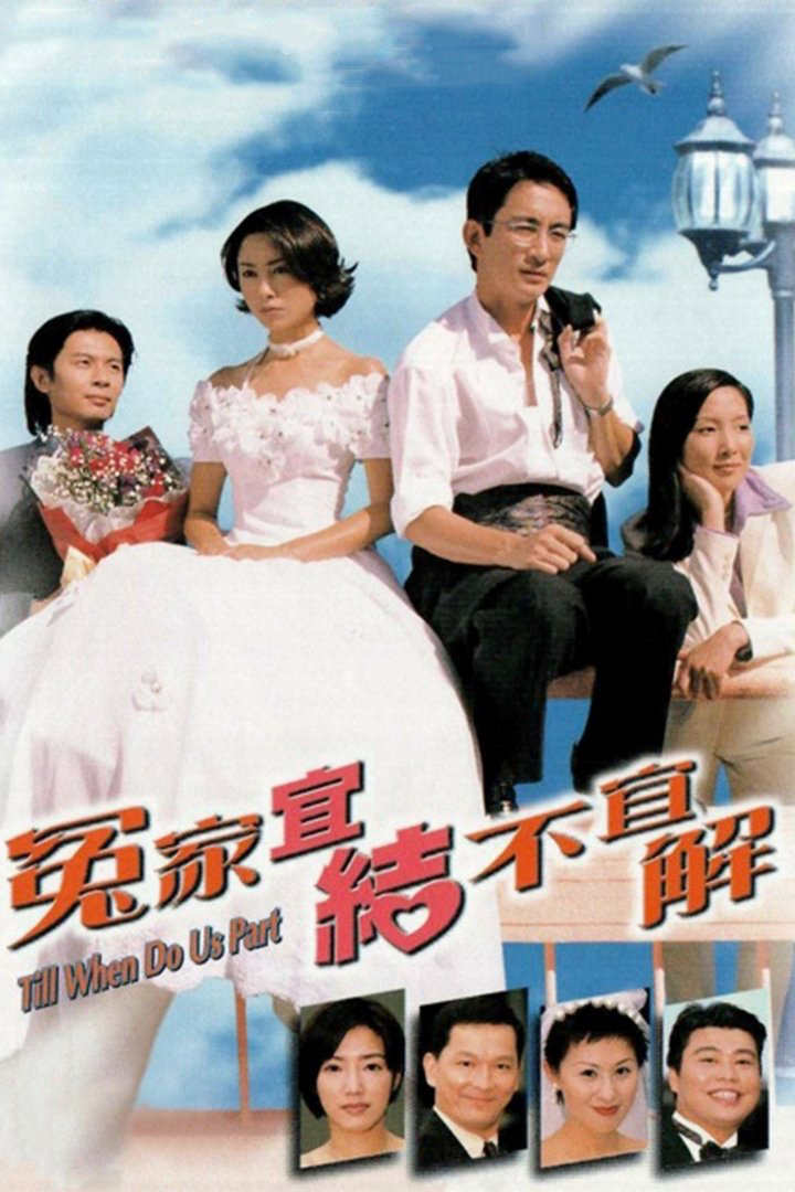 Poster phim Oan Gia Nan Giải