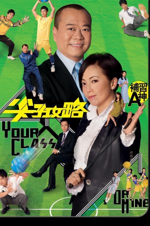 Poster phim Oan Gia Tương Phùng