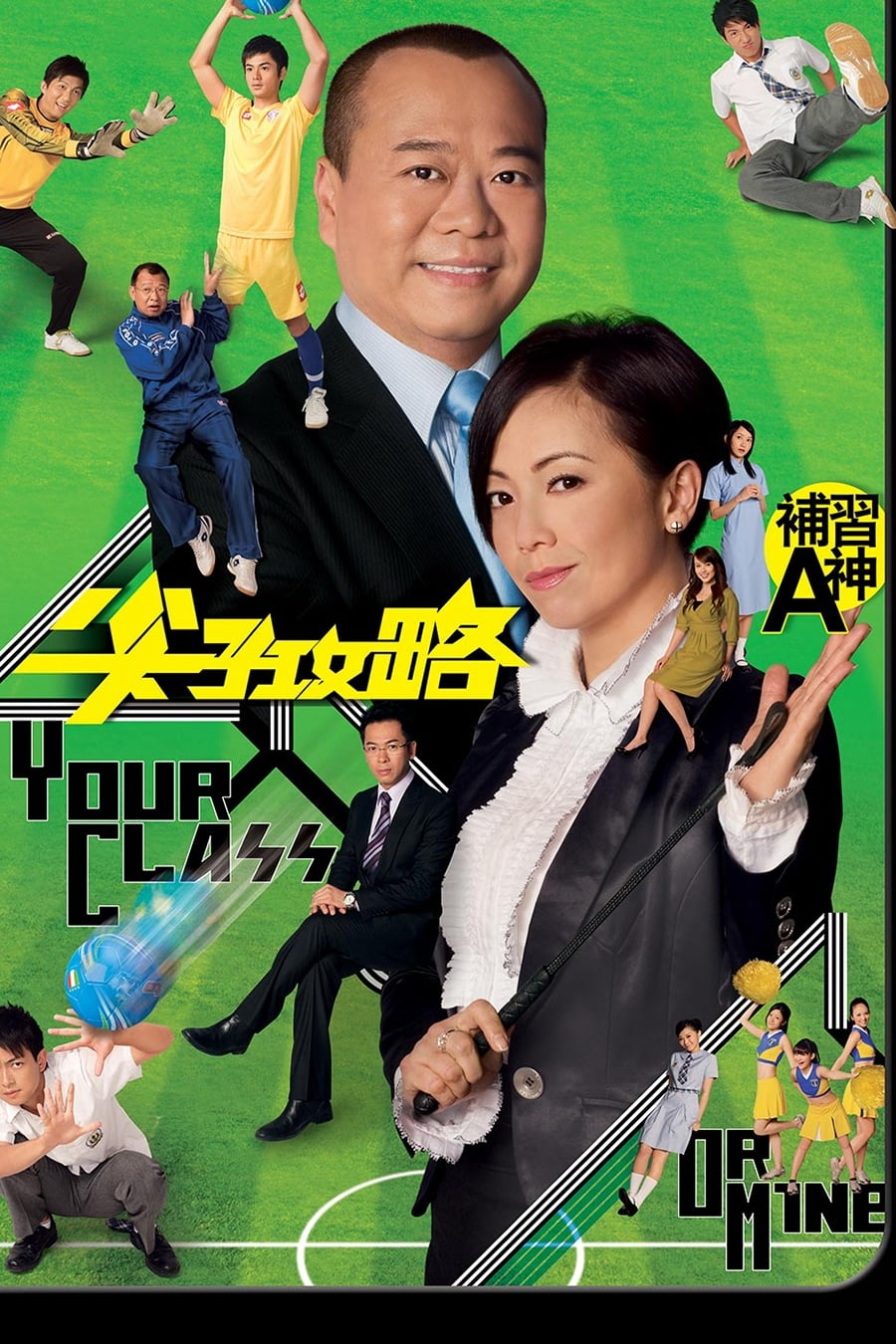 Poster phim Oan Gia Tương Phùng