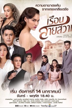 Poster phim Oán Hận Phải Trả
