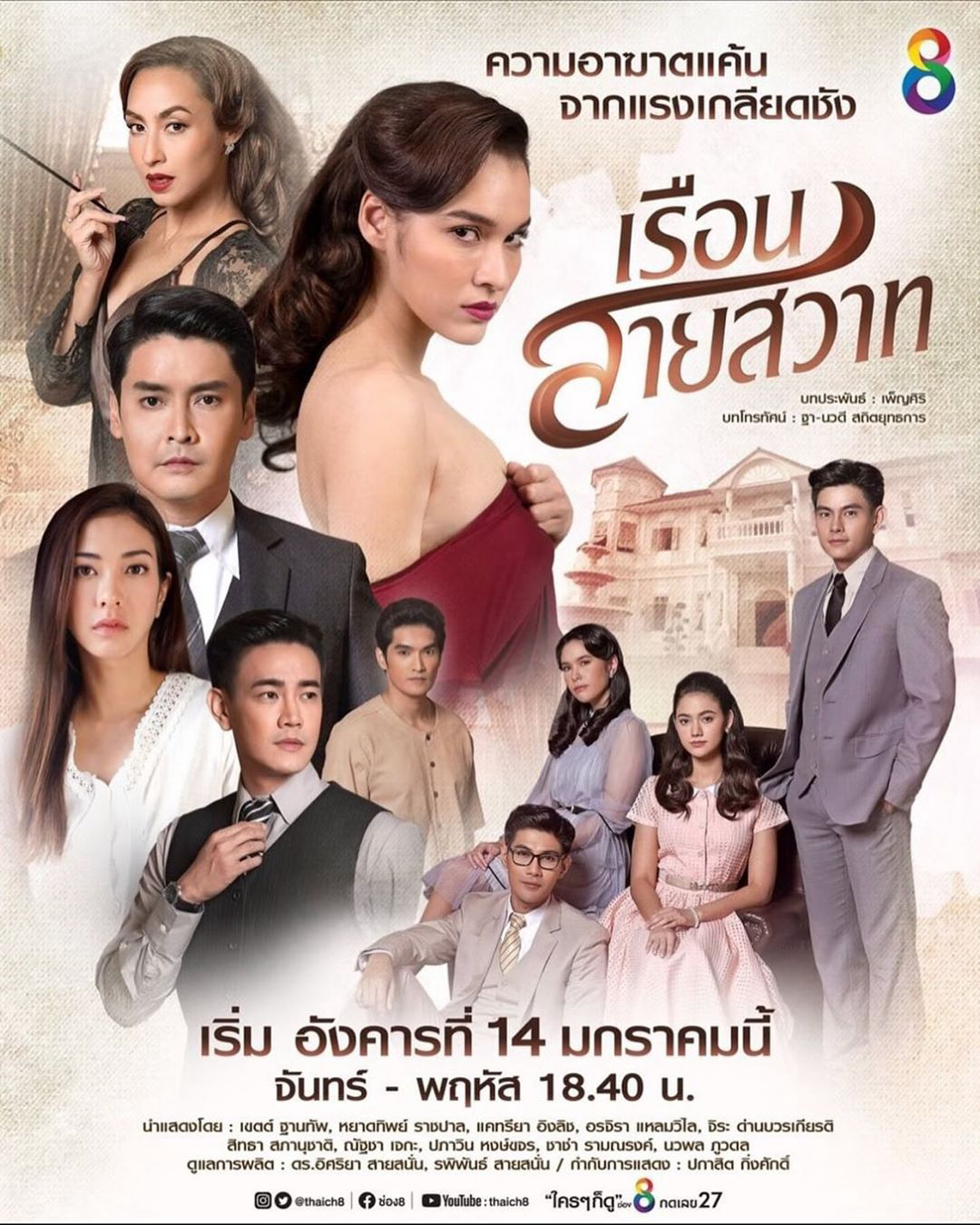 Poster phim Oán Hận Phải Trả