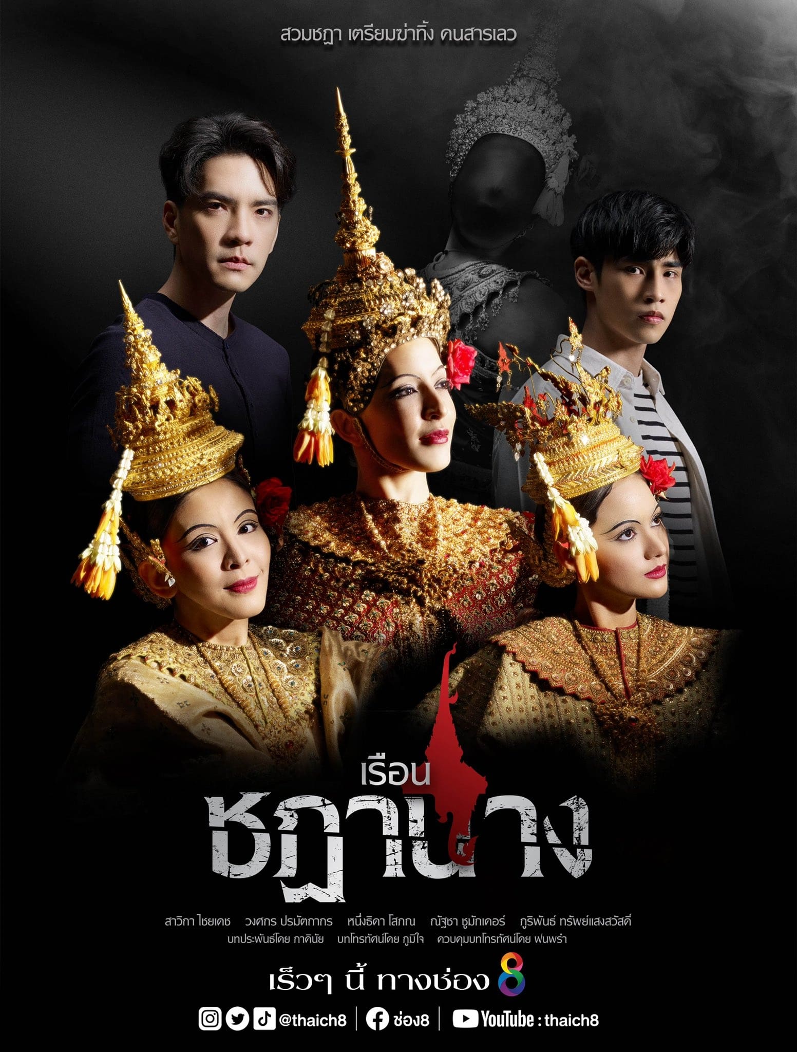 Poster phim Oán Nghiệt Nàng Vũ Ưu