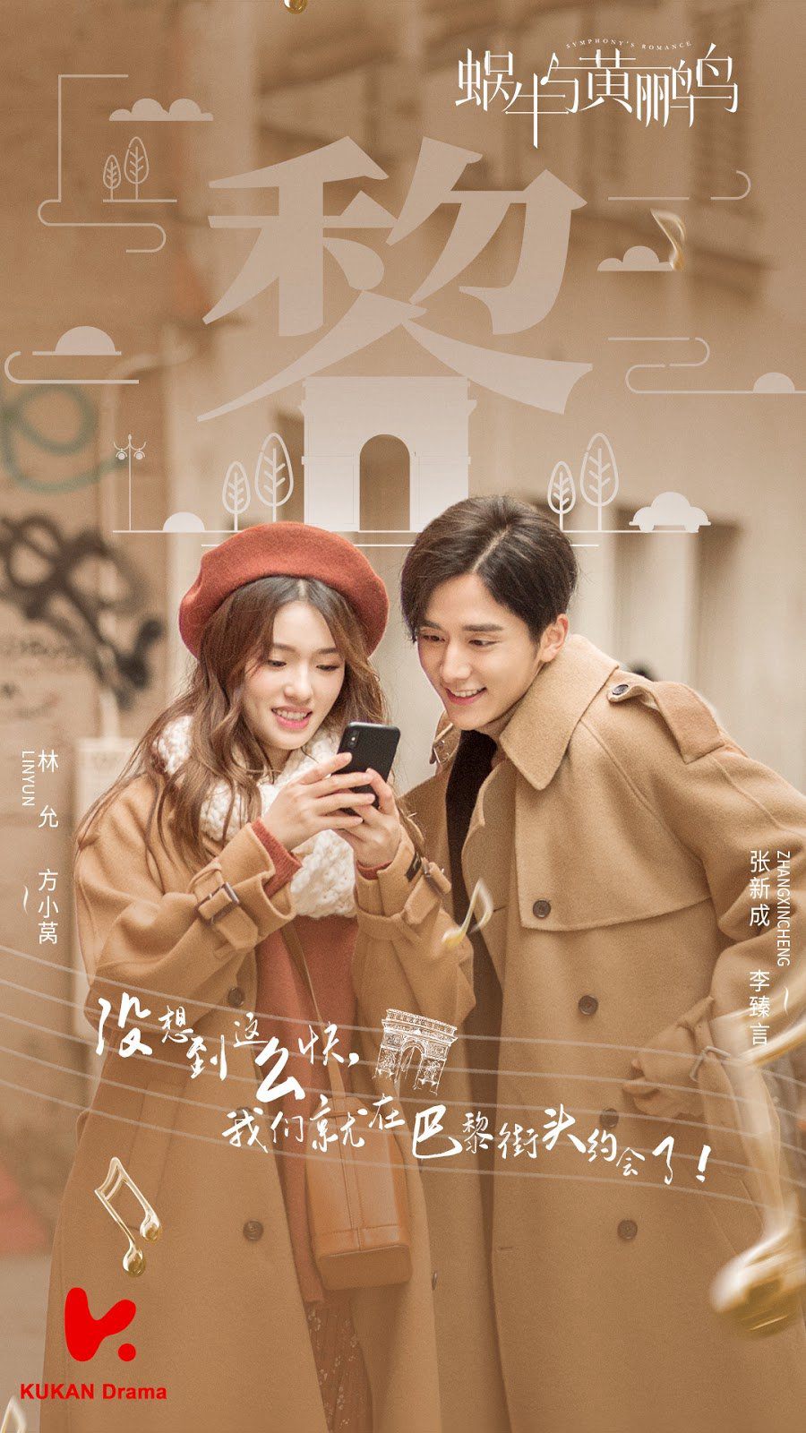 Poster phim Ốc Sên Và Chim Vàng Anh